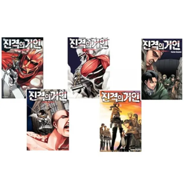 진격의 거인 1-5 묶음세트, 학산문화사