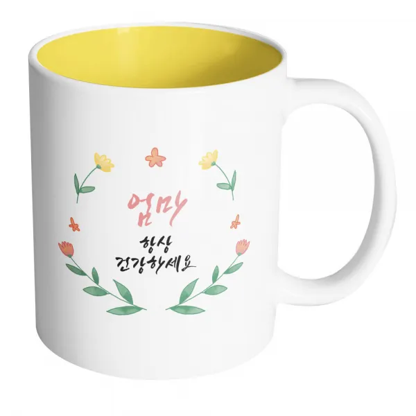 핸드팩토리 큐티 플라워 엄마 항상 건강하세요 머그컵, 내부 옐로우, 1개