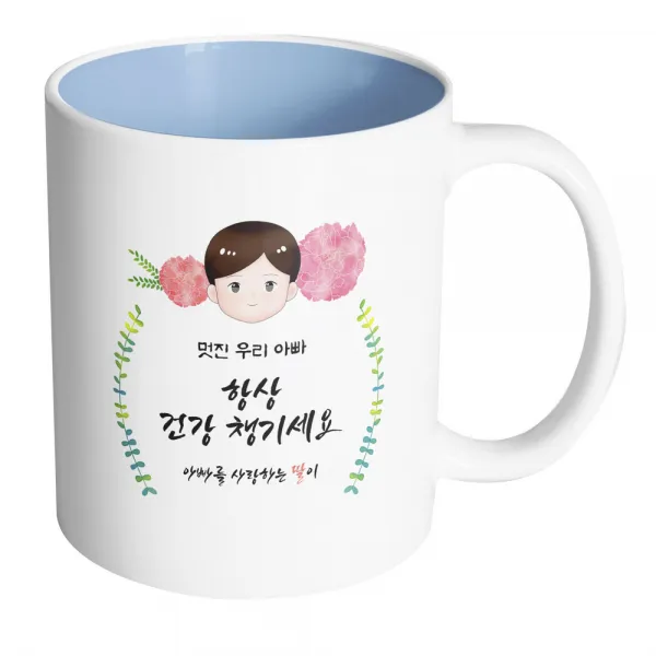 핸드팩토리 플라워 대디 멋진 우리 아빠 항상 건강 챙기세요 딸 머그컵, 내부 파스텔 블루, 1개