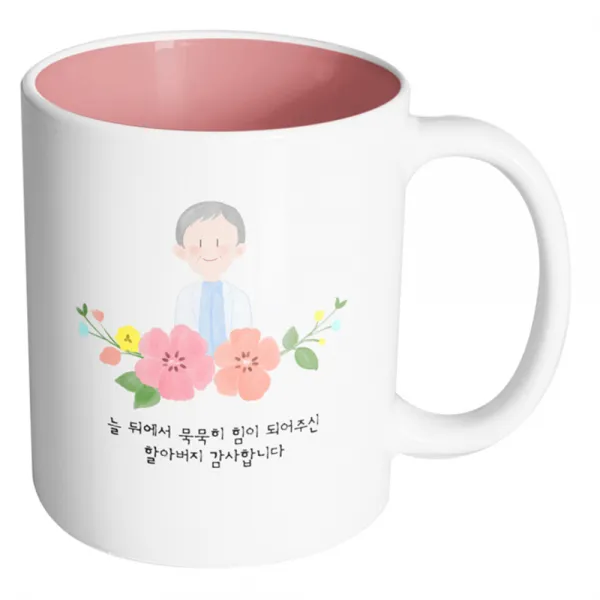 핸드팩토리 할아버지스케치 늘 뒤에서 묵묵히 힘이 되어주신 할아버지 감사합니다 머그컵, 내부 파스텔 핑크, 1개