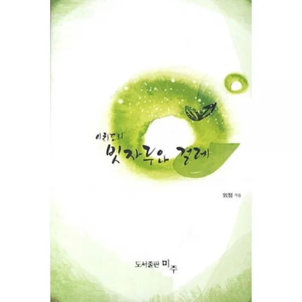 빗자루와 걸레(이치도리), 미주