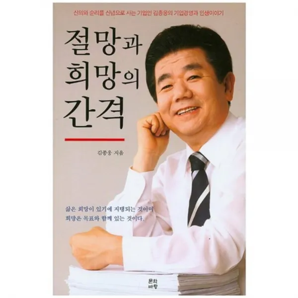 절망과 희망의 간격, 문학바탕