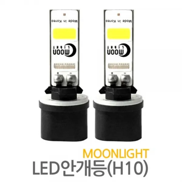 문라이트LED 10W LED안개등 6000K루나비젼(1대분) 1세트 880(투싼ix전용), 혼합색상, 1개