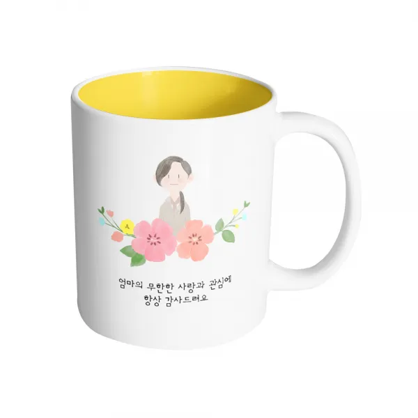 핸드팩토리 엄마 스케치 엄마의 무한한 사랑과 관심에 항상 감사드려요 머그컵, 내부 옐로우, 1개