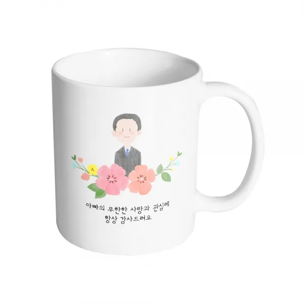 핸드팩토리 아빠 스케치 아빠의 무한한 사랑과 관심에 항상 감사드려요 머그컵, 내부 화이트, 1개