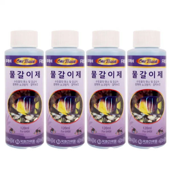 국제프리츠 수족관 물갈이제 120ml 4개입