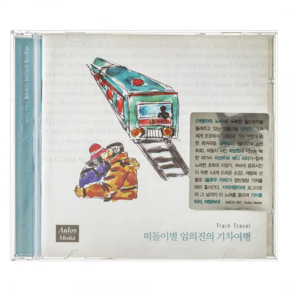 VARIOUS - 떠돌이별 임의진의 기차여행 BY TRAIN, 1CD