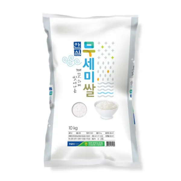 청원생명농협 2020년 햅쌀 씻어나온 안심무세미 쌀 10kg 1개