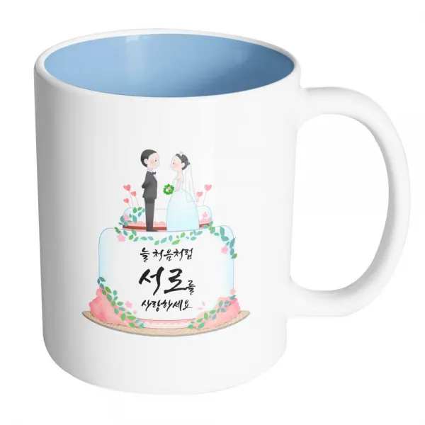 핸드팩토리 웨딩케이크 늘 처음처럼 서로를 사랑하세요 머그컵, 내부 파스텔 블루, 1개