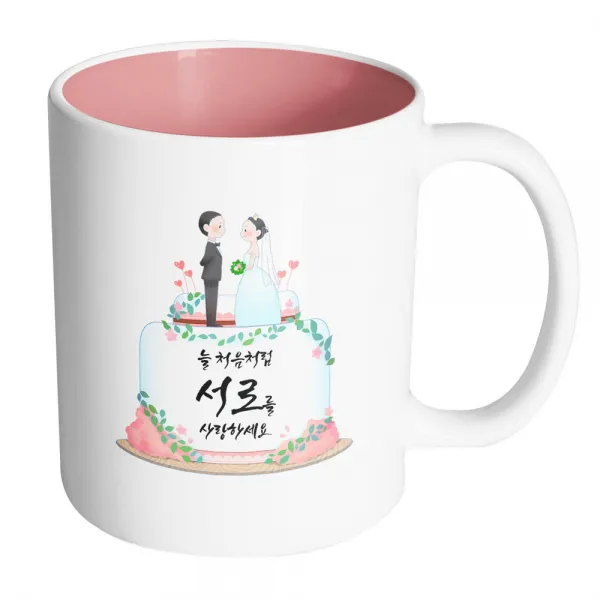 핸드팩토리 웨딩케이크 늘 처음처럼 서로를 사랑하세요 머그컵, 내부 파스텔 핑크, 1개