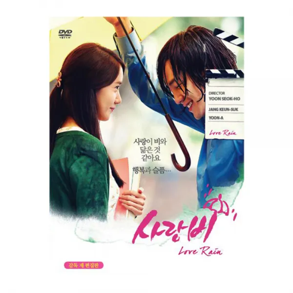 사랑비 감독 재편집판 Kbs 월화드라마 9cd