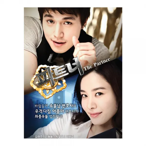 파트너 Kbs 드라마 6cd