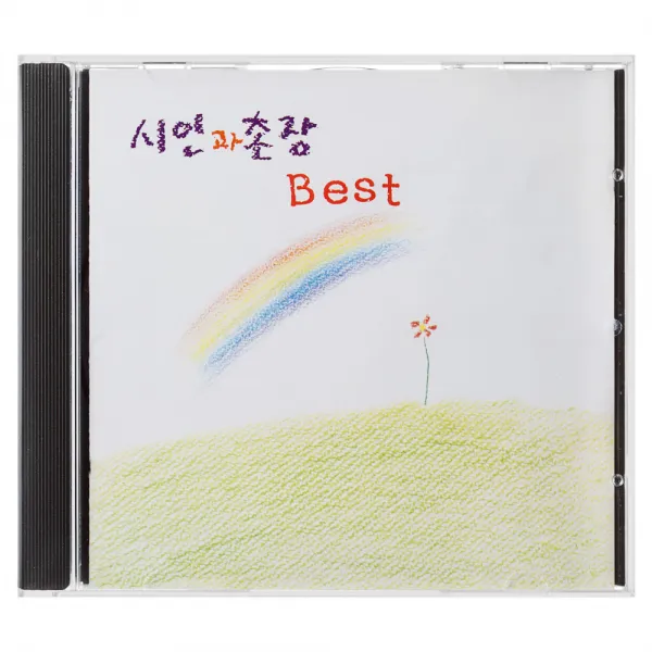 시인과 촌장 - 베스트, 1CD
