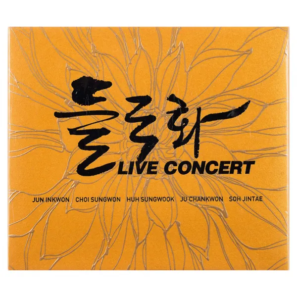 들국화 - 라이브 콘서트, 2CD
