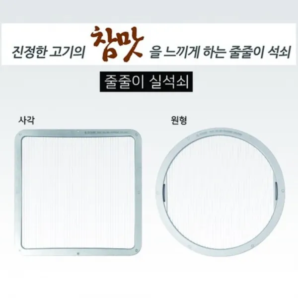 일동금망 줄줄이 실석쇠 사각실버 999p, 320mm