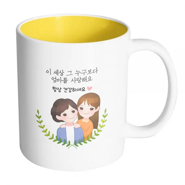 핸드팩토리 부모님감사엄마딸 이세상그누구보다엄마를사랑해요 머그컵, 내부 옐로우, 1개