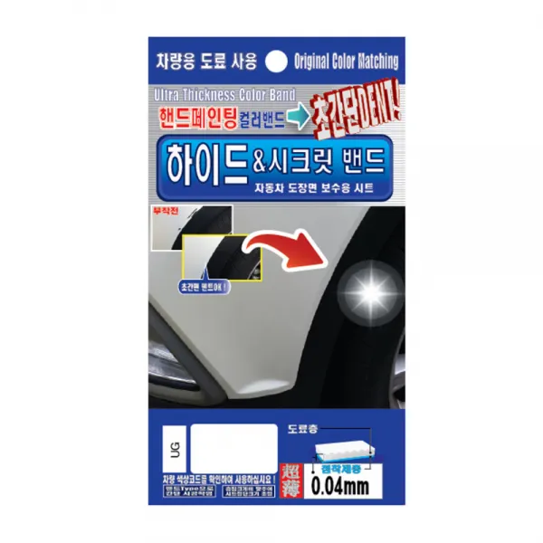 렉스디 수입차용 하이드&시크릿 밴드 도료 핸드 페인팅 포드, UG 화이트 플래티넘 트리코트