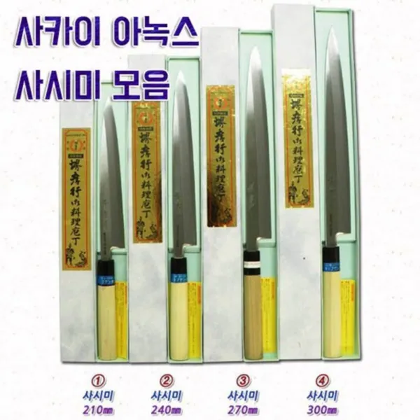 사카이 이녹스 사시미(회칼) 모음 300mm