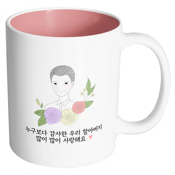 핸드팩토리 라인 로즈 할아버지 누구보다 감사한 우리 할아버지 많이많이 사랑해요 머그컵, 내부 파스텔 핑크, 1개