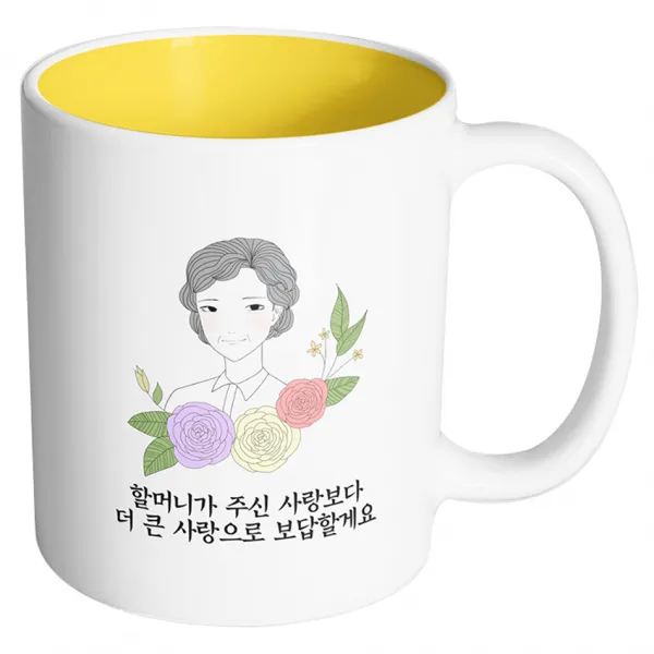 핸드팩토리 라인 로즈 할머니 할머니가 주신 사랑보다 더 큰 사랑으로 보답할게요 머그컵, 내부 옐로우, 1개