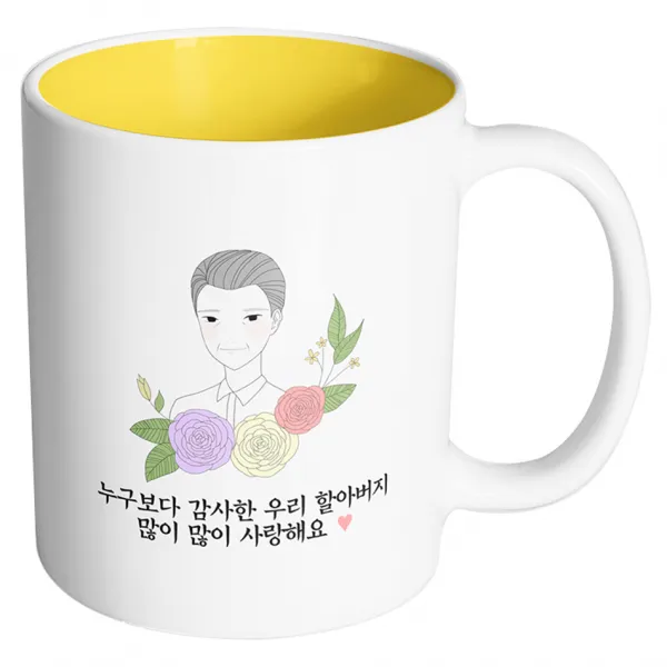 핸드팩토리 라인 로즈 할아버지 누구보다 감사한 우리 할아버지 많이많이 사랑해요 머그컵, 내부 옐로우, 1개