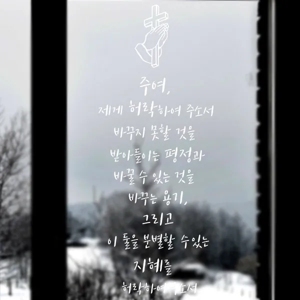 에스에이치코리아 포인트 스티커 허락기도문, 화이트
