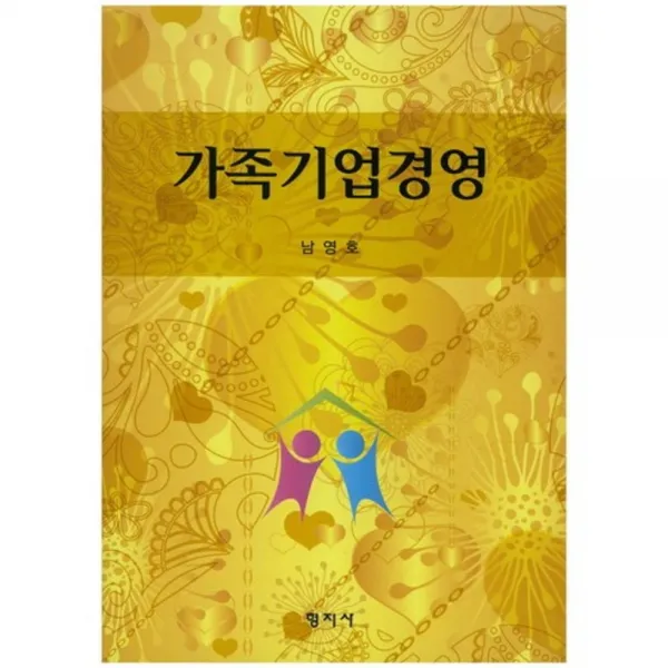 [형지사]가족기업경영, 형지사