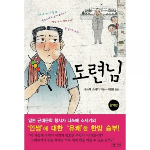 [비에이쇼핑]도련님, 비에이쇼핑