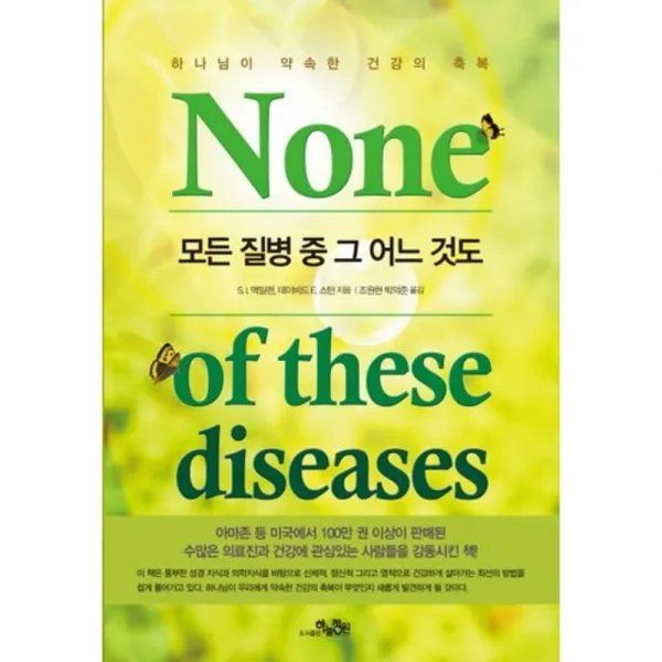 [하늘정원]이 모든 질병중 그 어느 것도, 하늘정원