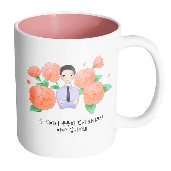 핸드팩토리 아빠카네이션 늘 뒤에서 묵묵히 힘이 되어주신 아빠 감사해요 머그컵, 내부 파스텔 핑크, 1개