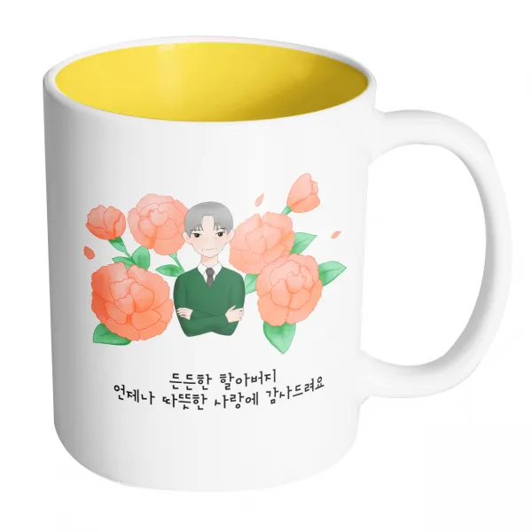 핸드팩토리 할아버지카네이션 든든한 할아버지 언제나 따뜻한 사랑에 감사드려요 머그컵, 내부 옐로우, 1개