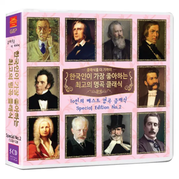 한국인이 가장 좋아하는 음악의 거장 10인 스페셜No.2 69곡, 5CD