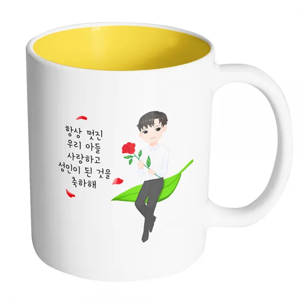 핸드팩토리 성년의날젠틀맨 항상 멋진 우리 아들 사랑하고 성인이 된 것을 축하해 머그컵, 내부 옐로우, 1개