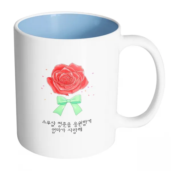 핸드팩토리 장미꽃성년의날 스무살 청춘을 응원할게 엄마가 사랑해 머그컵, 내부 파스텔 블루, 1개