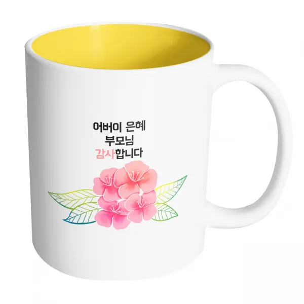 핸드팩토리 컬러라인 플라워 어버이은혜 부모님 감사합니다 머그컵, 내부 옐로우, 1개