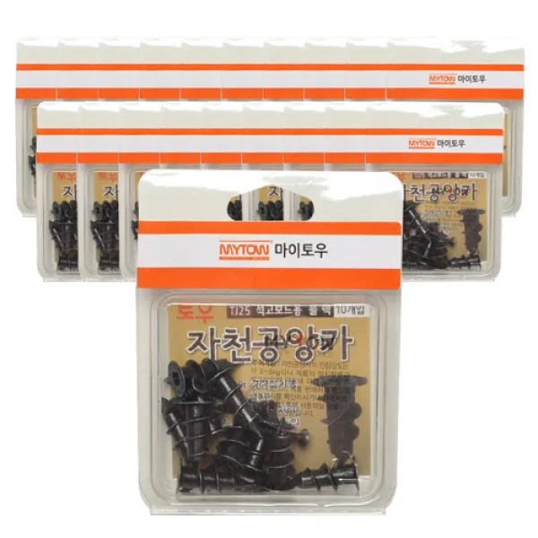 선반나라 일반석고피스 흑착색 10p, 20개입