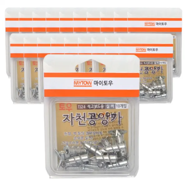 선반나라 일반석고피스 은백색 10p, 20개입