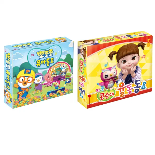 별하나동요 뽀로로 유아 동요 + 콩순이 율동동요 5cd 1dvd +가사지 6cd