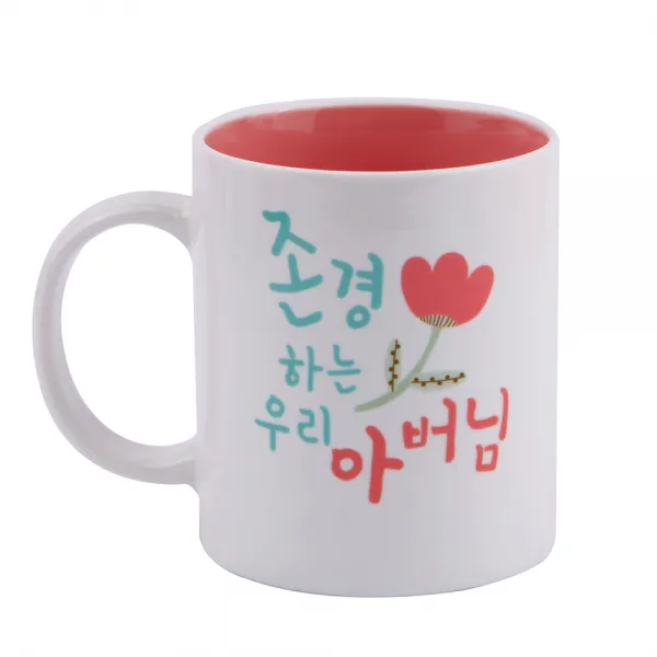 디자인아지트 기성 머그 존경하는 아버님, 핑크, 1개