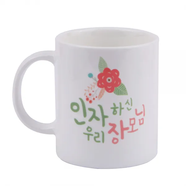 디자인아지트 기성 머그 인자하신 장모님, 화이트, 1개