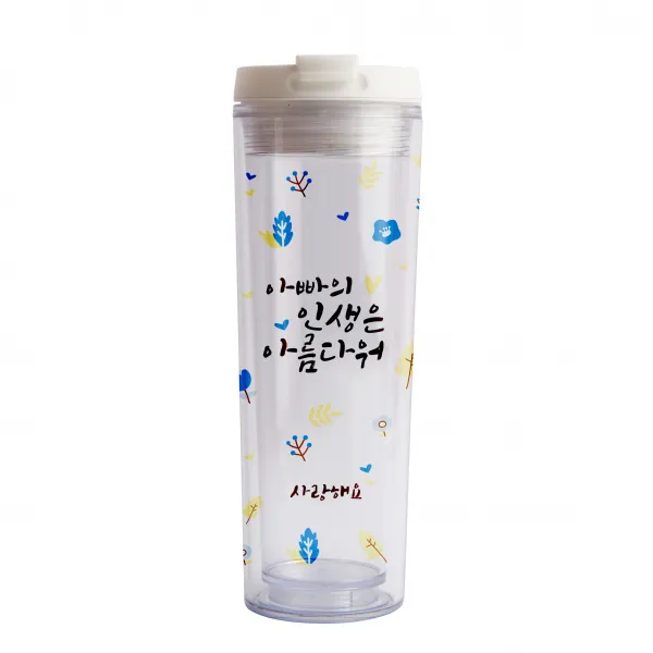 디자인아지트 기성 아이스 텀블러 인생은아름다워, 아빠, 350ml