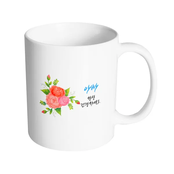 핸드팩토리 빅포인트플라워 아빠 항상 건강하세요 머그컵 330ml, 내부 화이트, 1개