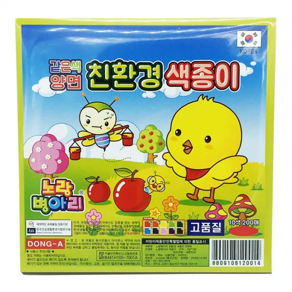 노랑병아리 같은 색 양면 색종이, 10색, 200개입