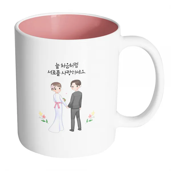 핸드팩토리 뷰티풀 웨딩커플 늘 처음처럼 서로를 사랑하세요 머그컵 330ml, 내부 파스텔 핑크, 1개