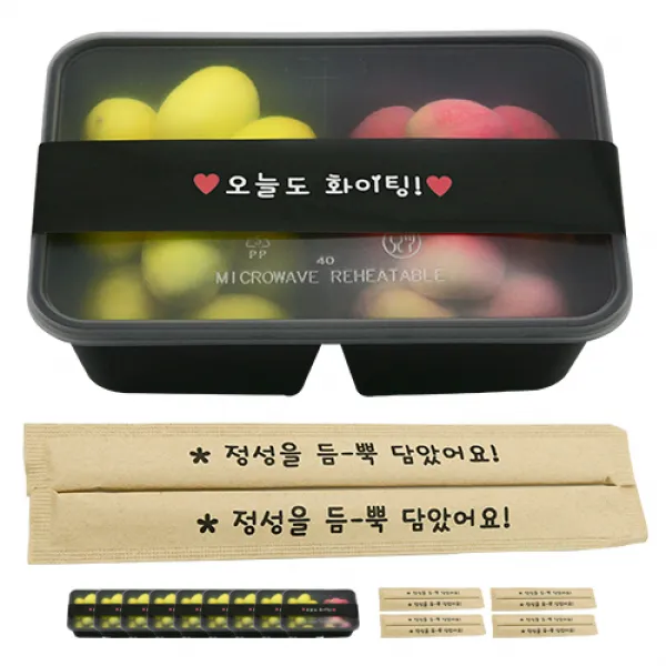 도나앤데코 PP내열 도시락용기 블랙 두칸 10p + 띠지스티커 블랙 오늘도화이팅 10p + 크라프트 대나무젓가락 정성을 듬뿍 담았어요 10p, 1세트, 도시락용기 10p + 띠지스티커 10p + 젓가락 10p