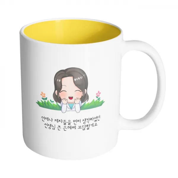 핸드팩토리 풀밭여선생님 언제나 제자들을 먼저 생각하셨던 선생님 큰 은혜에 보답할게요 머그컵 330ml, 내부 옐로우, 1개