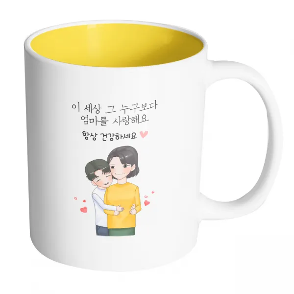 핸드팩토리 백허그엄마아들 이세상그누구보다엄마를사랑해요 머그컵 330ml, 내부 옐로우, 1개