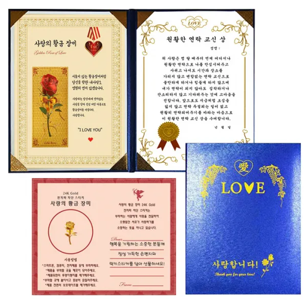 럭키심볼 사랑의 황금장미 감사장 원활한 연락교신 상 + 전자파 스티커 + 케이스, 1세트, 블루 케이스