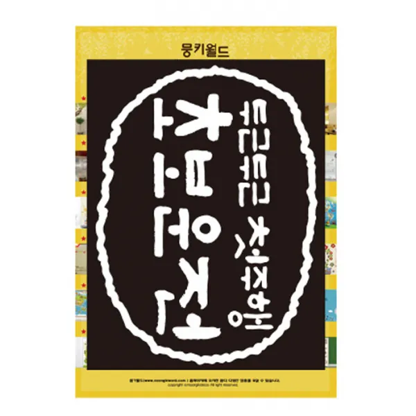 뭉키데코 자동차스티커 캘리 첫주행 초보운전 반사지, 화이트, 1개
