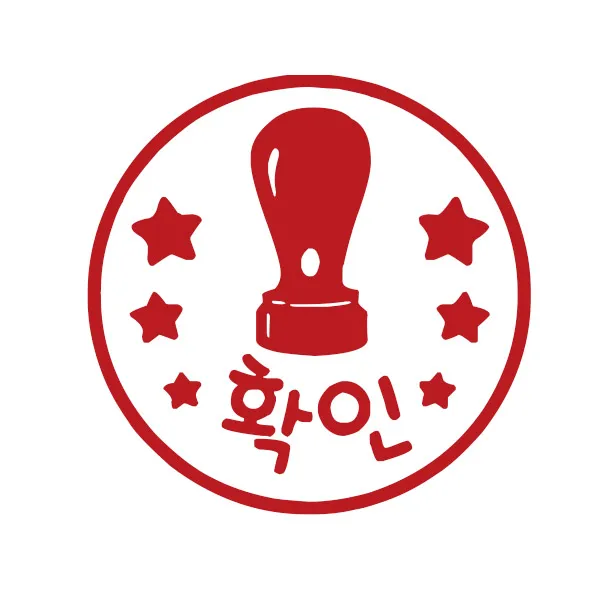 COMONAME 칭찬도장 원형 확인도장, 랜덤 발송, 랜덤 발송